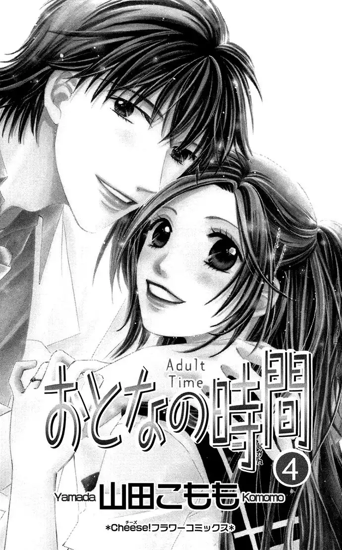 Otona no Jikan Chapter 11 4